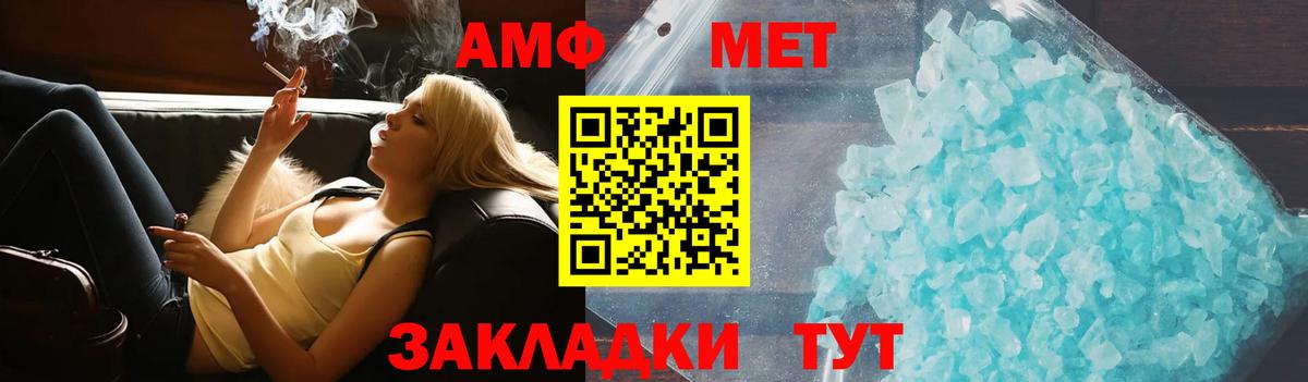 АМФЕТАМИН 97% Кондопога