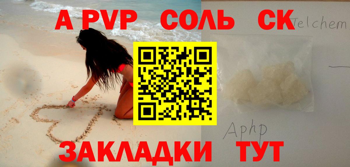 Alpha-PVP СК Кондопога