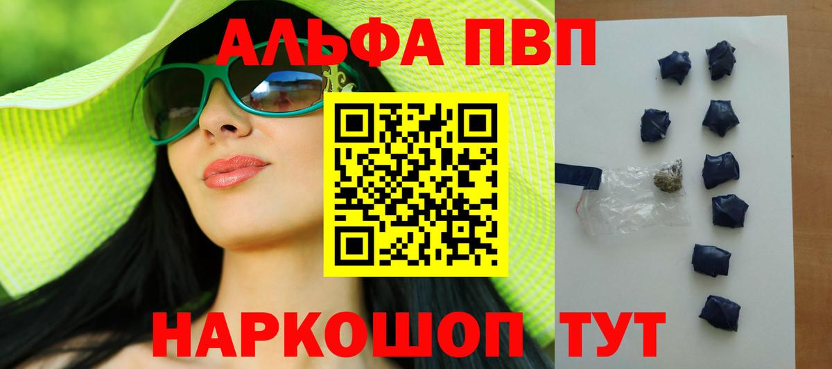 А ПВП мука  Alpha PVP мука  Вход с VPN  Кондопога 