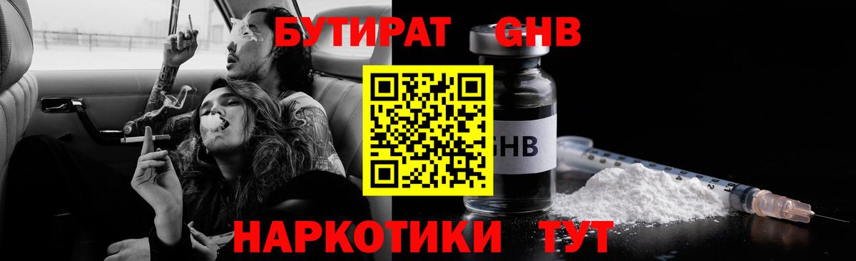 БУТИРАТ буратино Кондопога