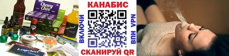 Еда ТГК конопля Кондопога