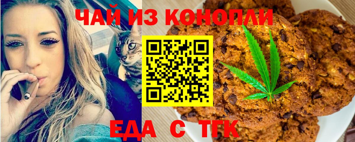 Canna-Cookies конопля  Вход с VPN  Кондопога 