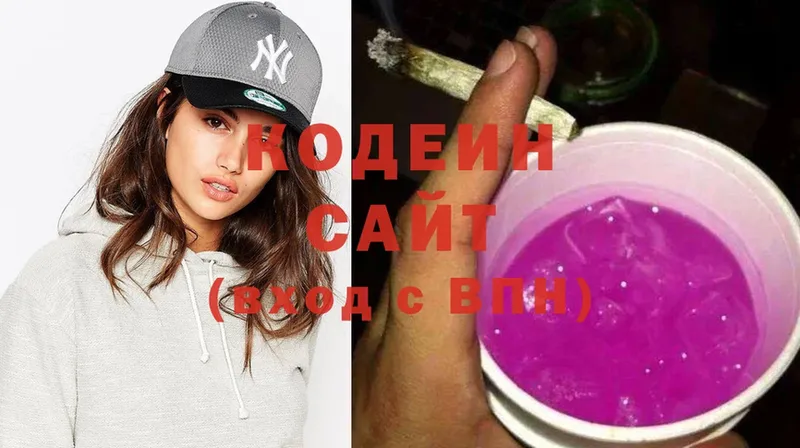 Кодеин Purple Drank  где продают наркотики  Кондопога 