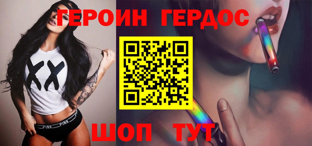 Героин VHQ Кондопога