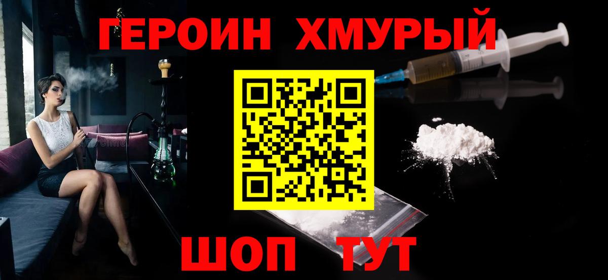 Героин белый  Вход с VPN  Кондопога 