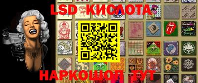 марки lsd Ливны