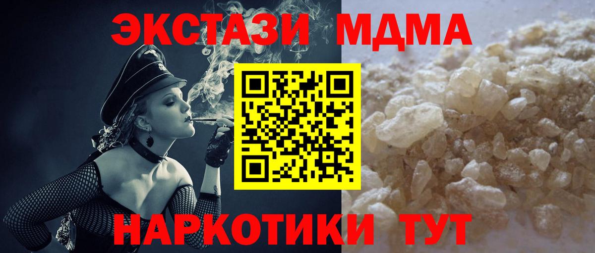 Кондопога  МДМА  Вход с VPN  MDMA кристаллы 
