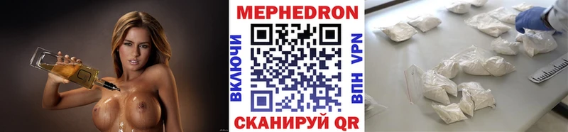 Мефедрон мяу мяу  даркнет сайт  Кондопога 