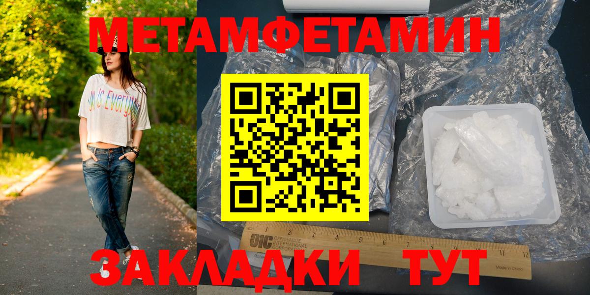 Метамфетамин витя  Вход с VPN  Кондопога  Метамфетамин витя 