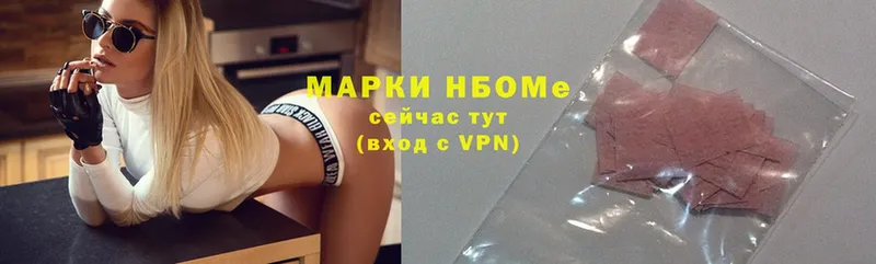 где найти наркотики  Кондопога  Марки 25I-NBOMe 1,5мг 