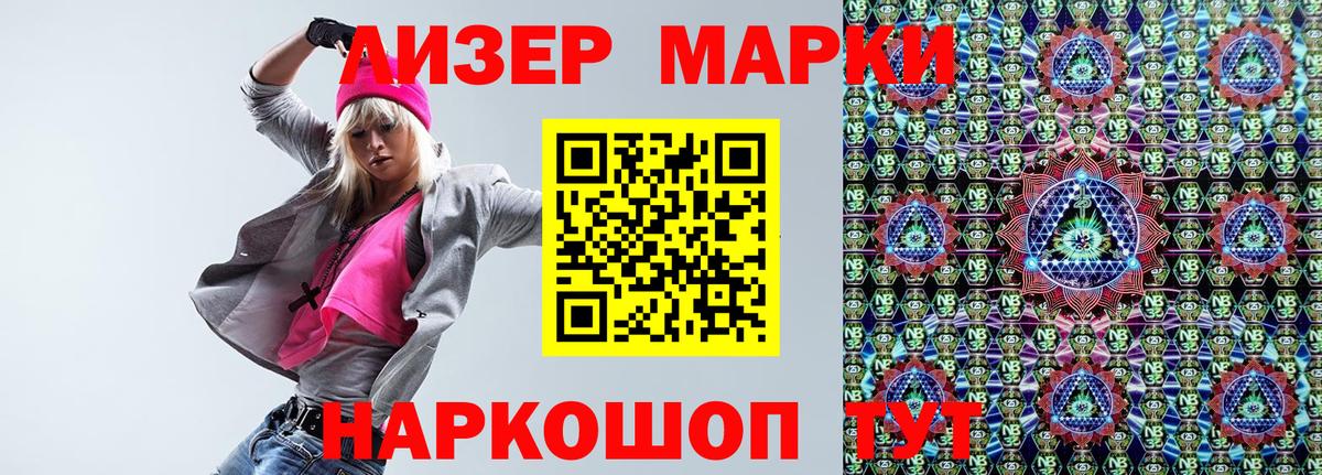 Кондопога  Марки NBOMe 1,8мг  Вход с VPN 