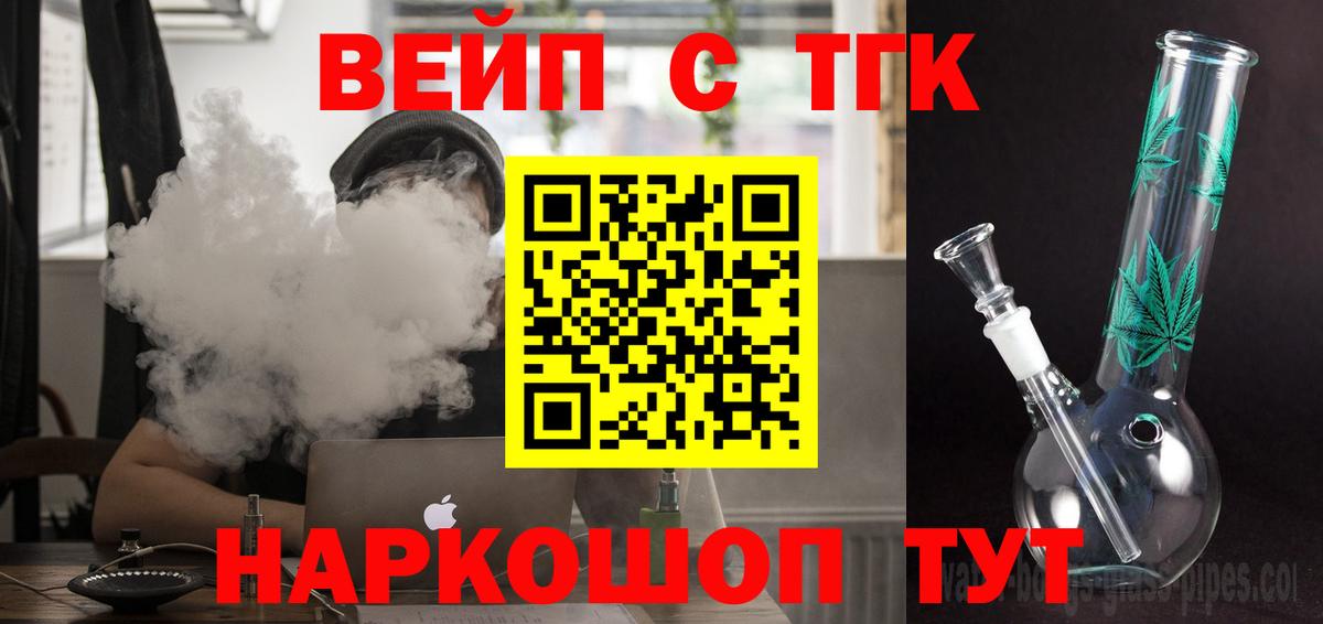 ТГК гашишное масло Кондопога